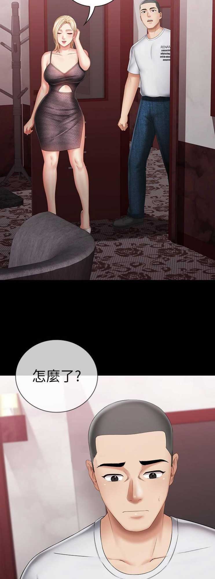 《秘密霸凌》第57话 第14页
