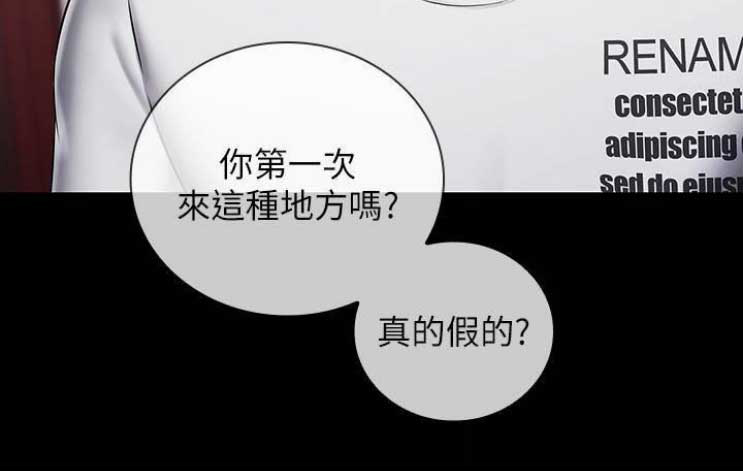 《秘密霸凌》第57话 第15页