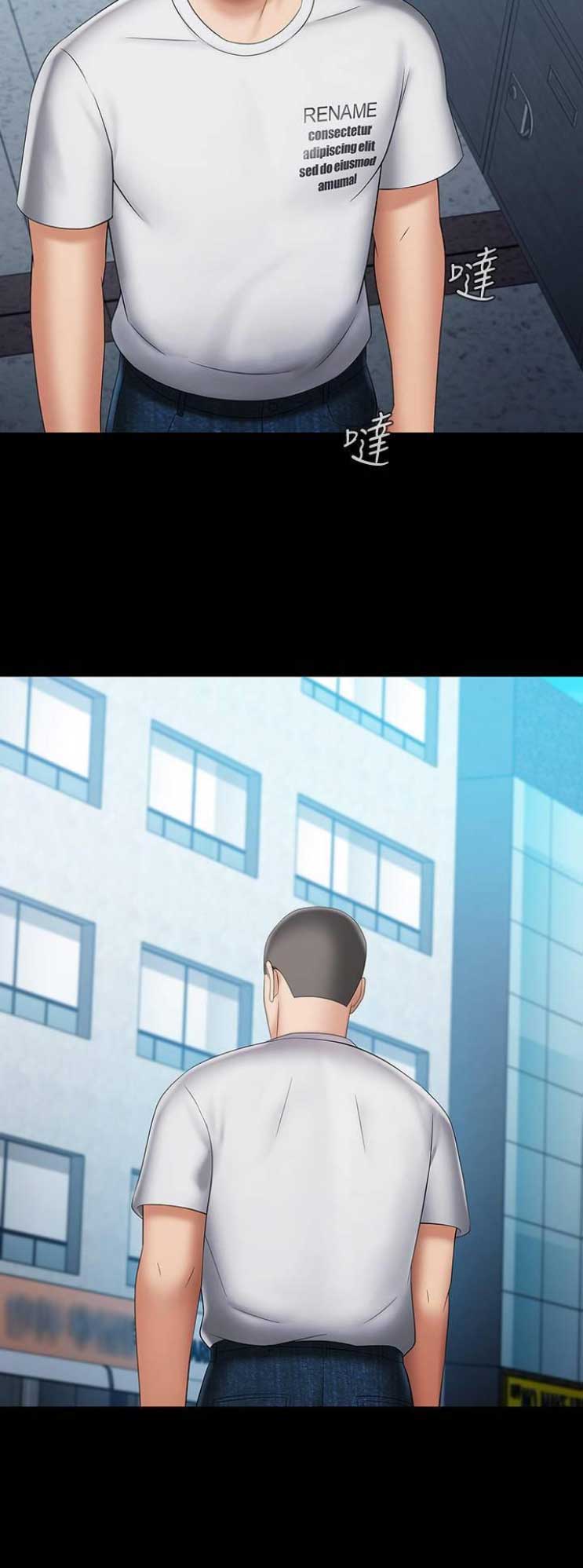 《秘密霸凌》第57话 第7页