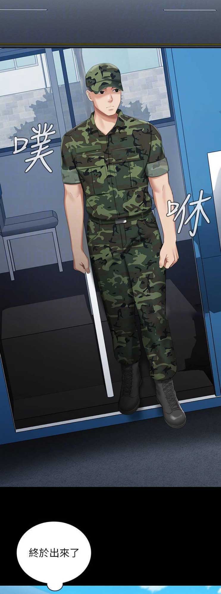 《秘密霸凌》第56话 第11页
