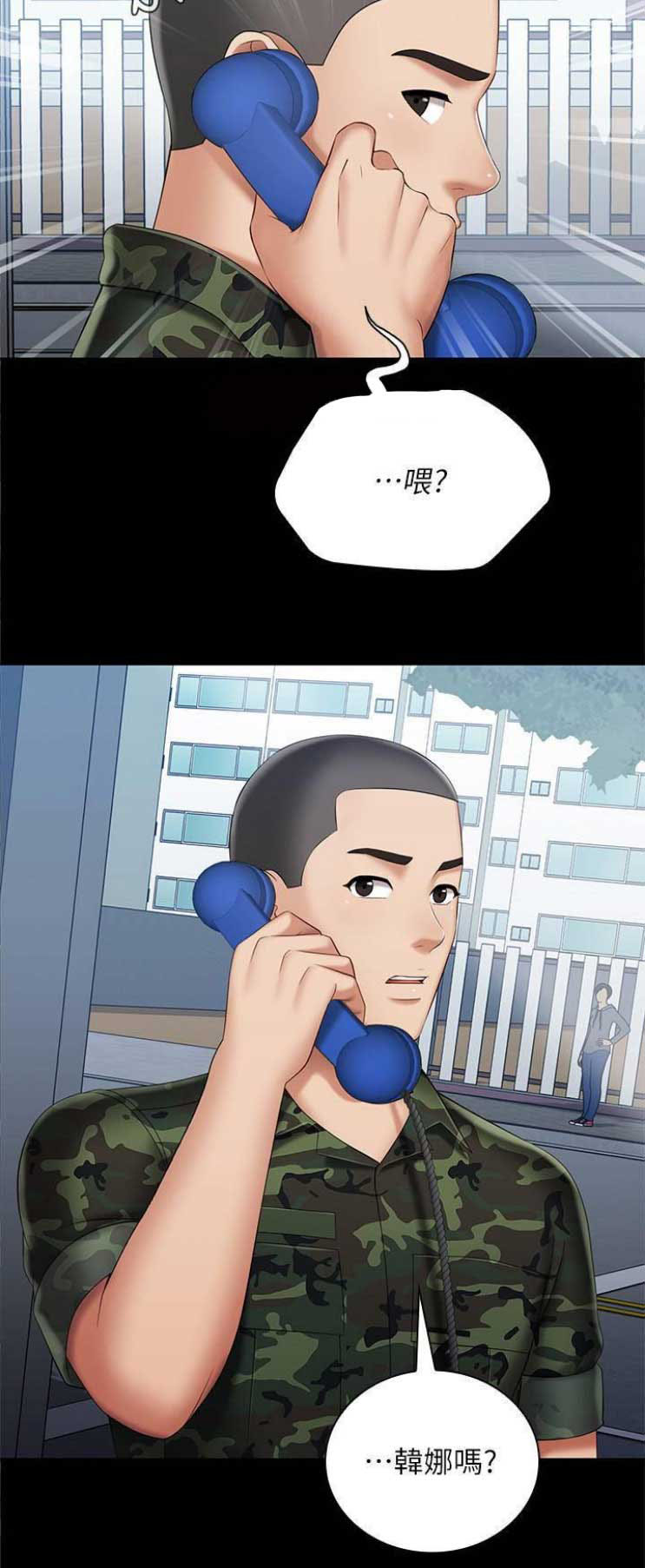 《秘密霸凌》第56话 第15页