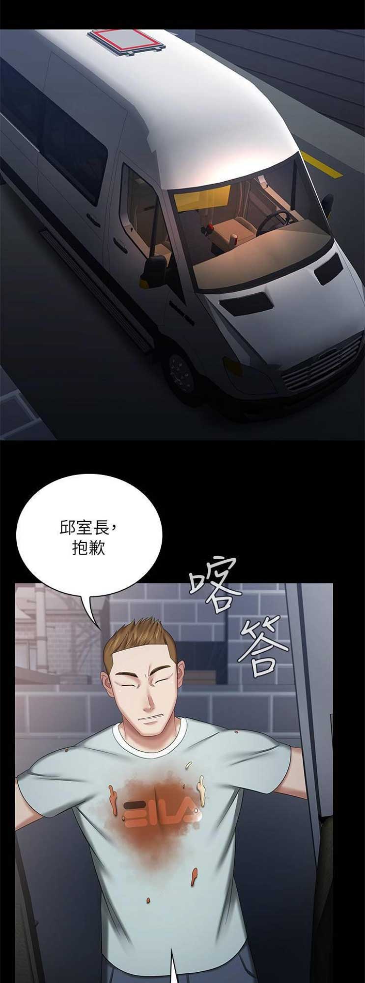《秘密霸凌》第56话 第1页