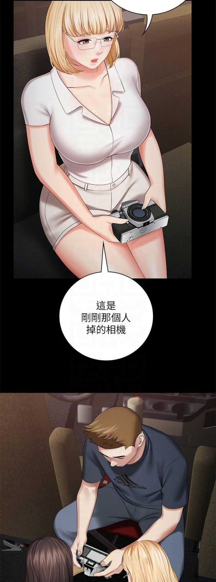 《秘密霸凌》第56话 第3页