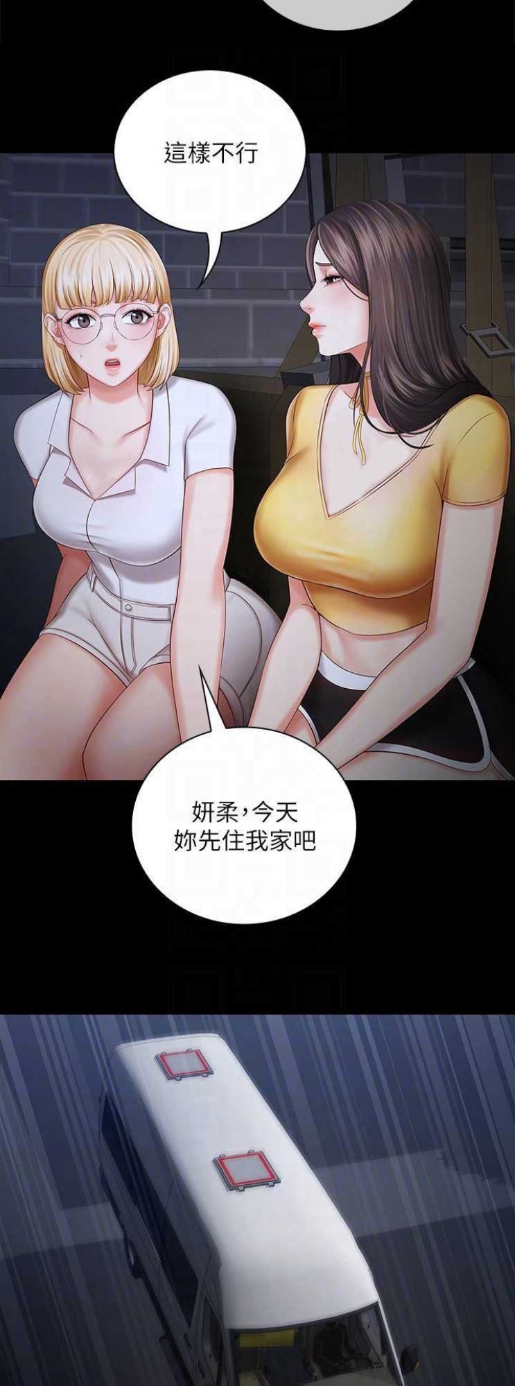 《秘密霸凌》第56话 第6页
