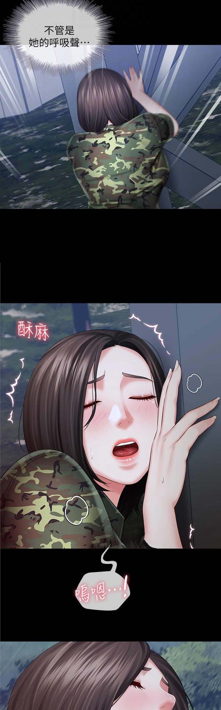 《秘密霸凌》第52话 第2页