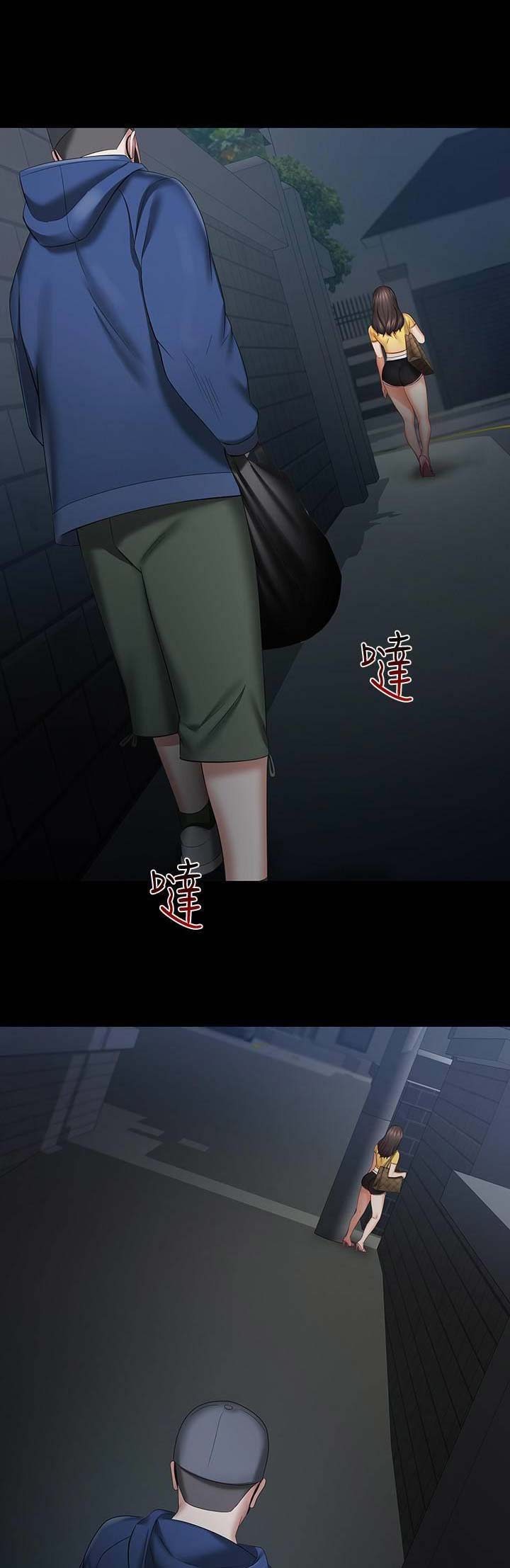 《秘密霸凌》第54话 第11页