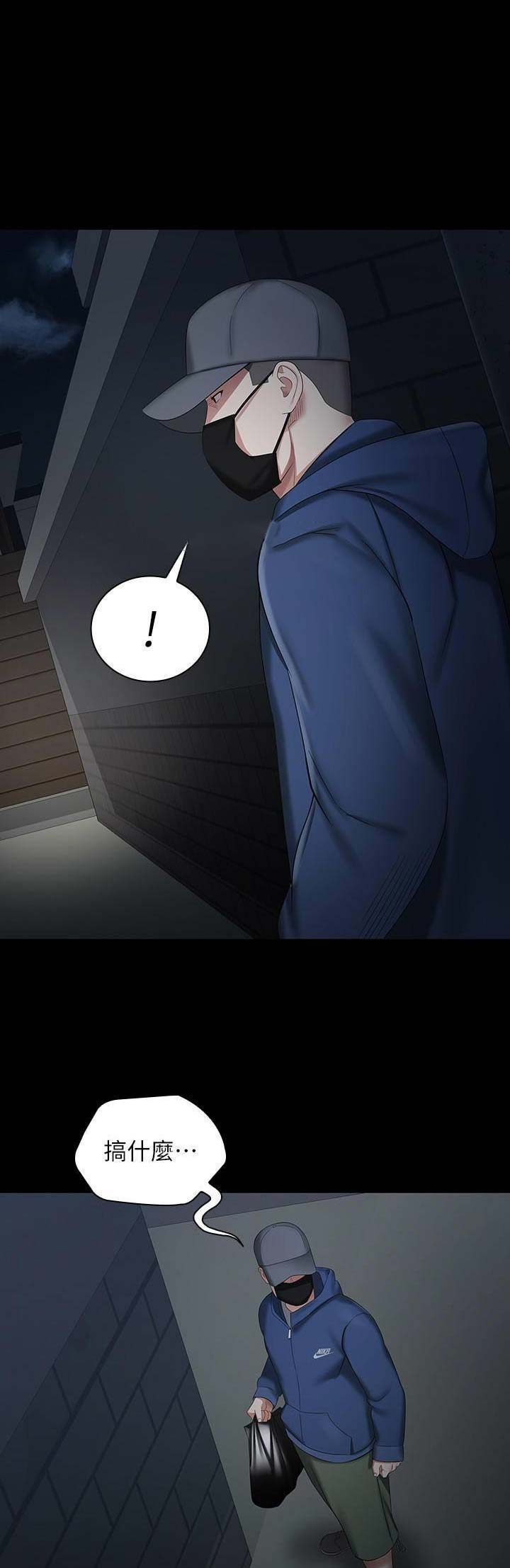 《秘密霸凌》第54话 第13页