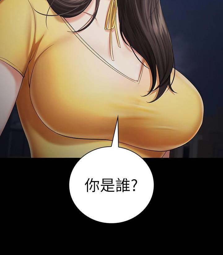 《秘密霸凌》第54话 第18页