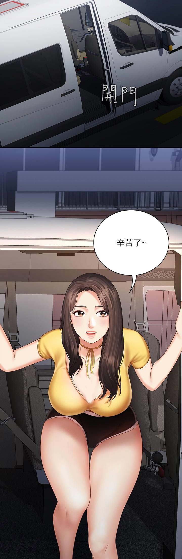 《秘密霸凌》第54话 第7页