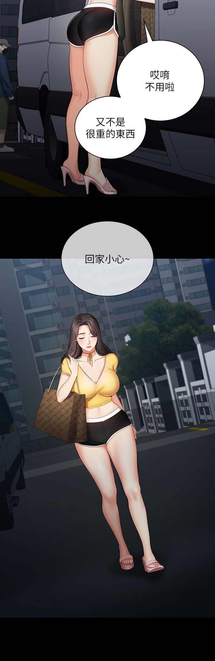 《秘密霸凌》第54话 第9页