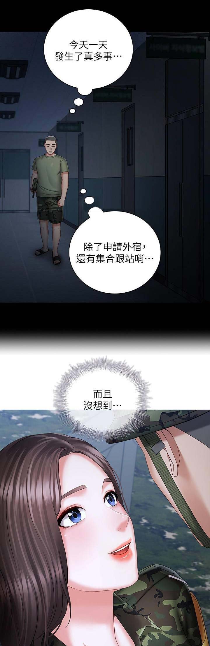 《秘密霸凌》第53话 第11页