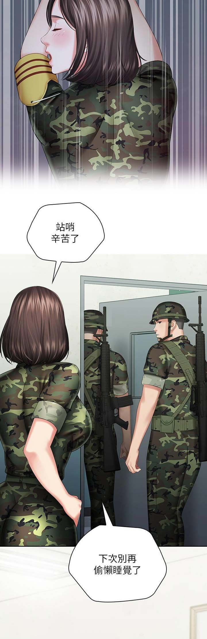 《秘密霸凌》第53话 第13页