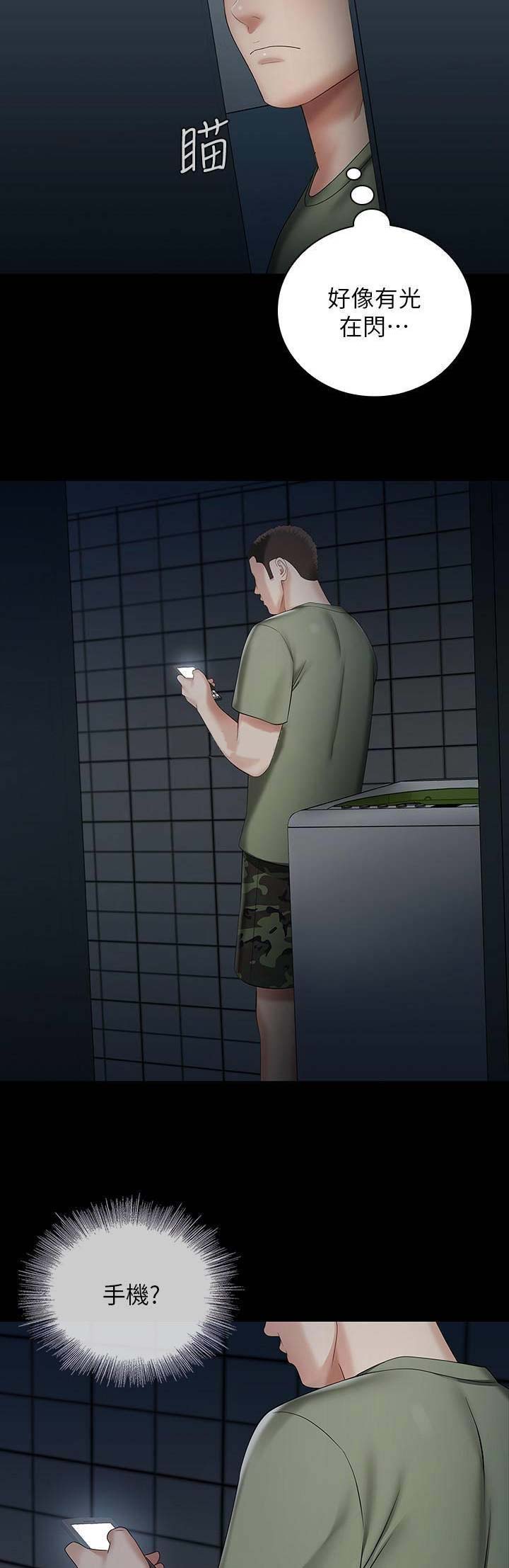 《秘密霸凌》第53话 第16页