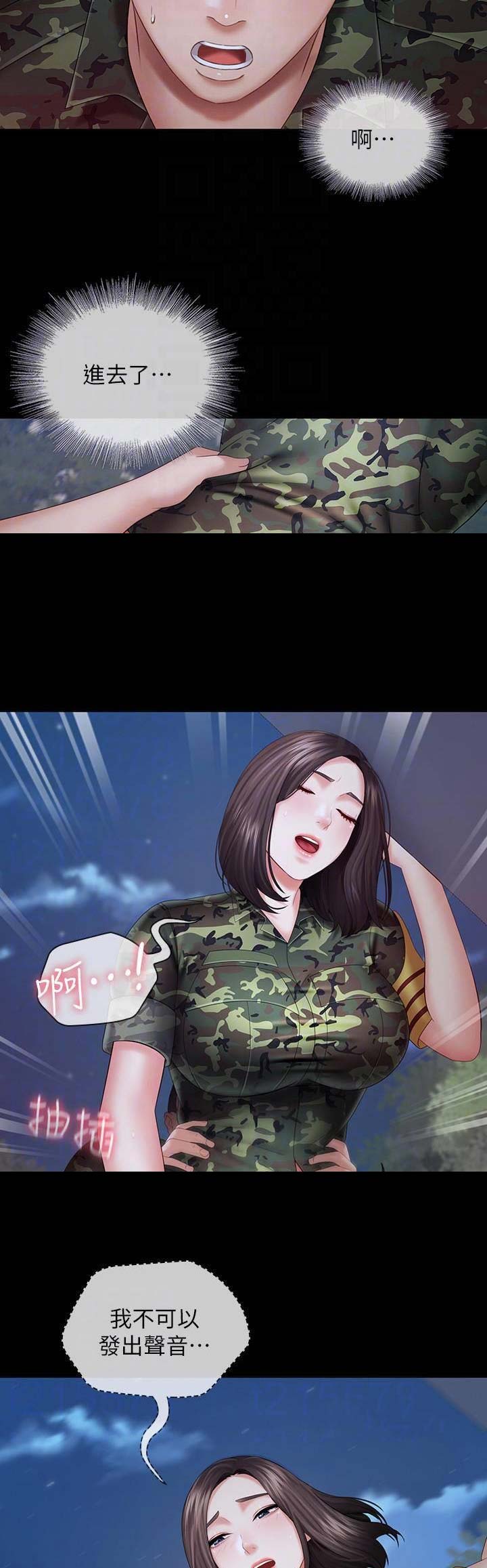 《秘密霸凌》第51话 第14页