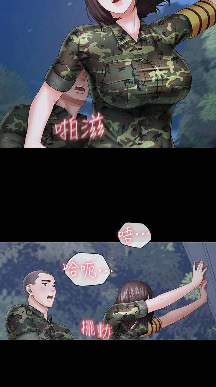 《秘密霸凌》第51话 第15页
