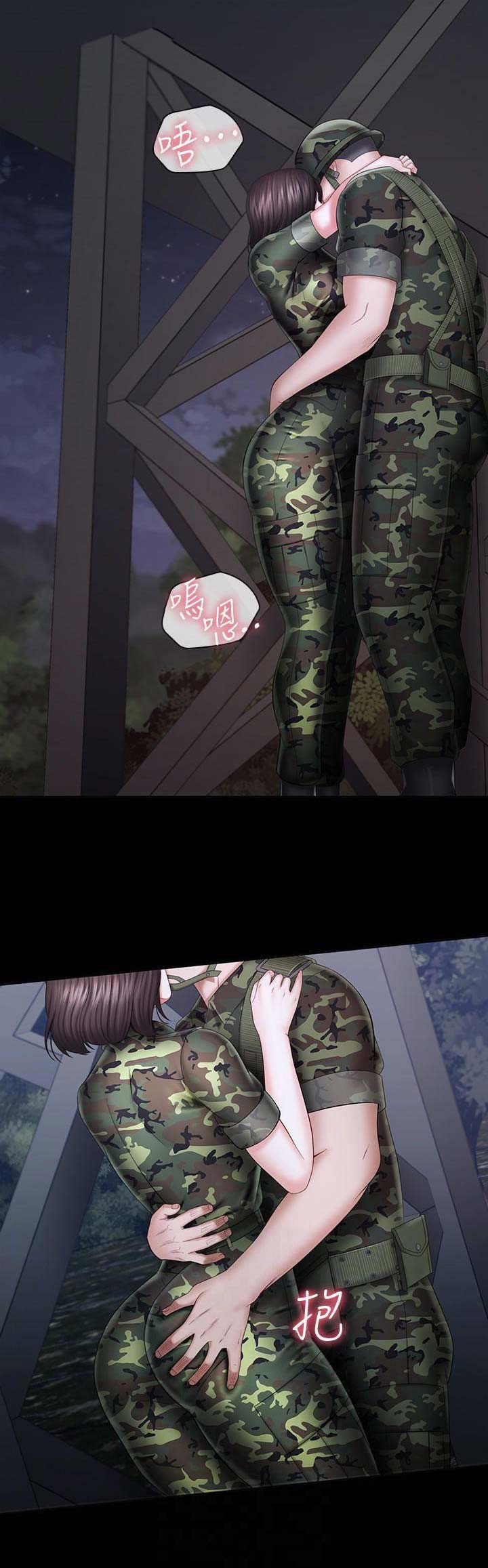 《秘密霸凌》第51话 第2页