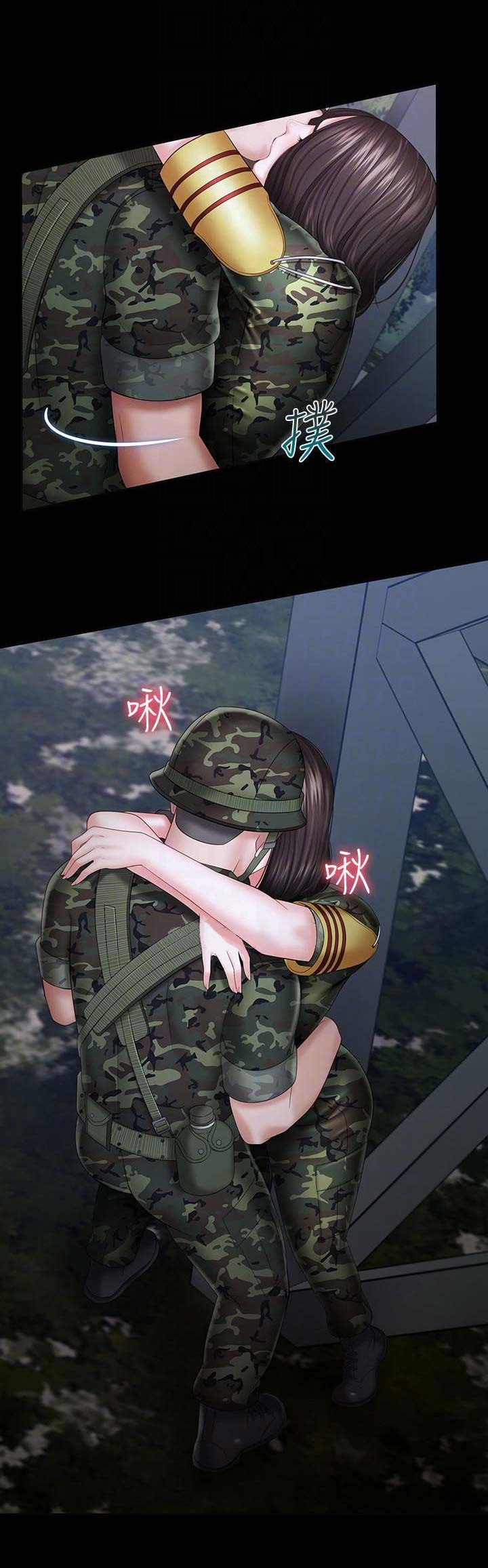《秘密霸凌》第51话 第3页