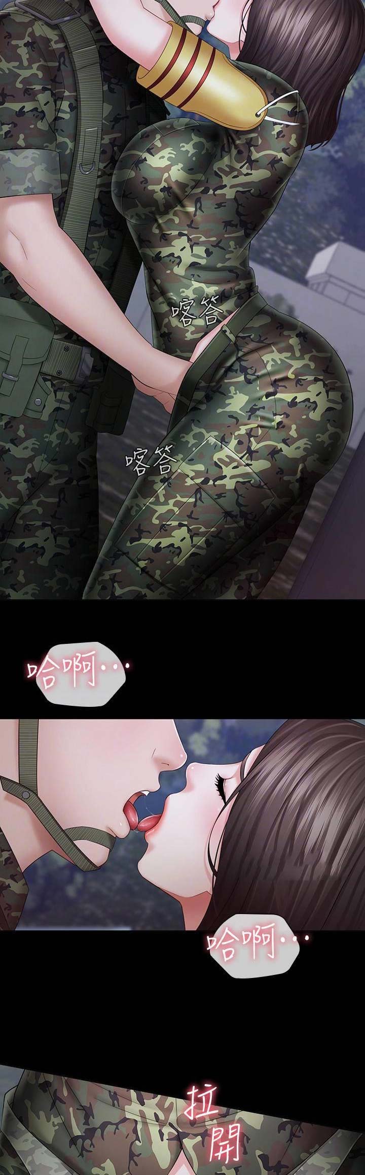 《秘密霸凌》第51话 第6页