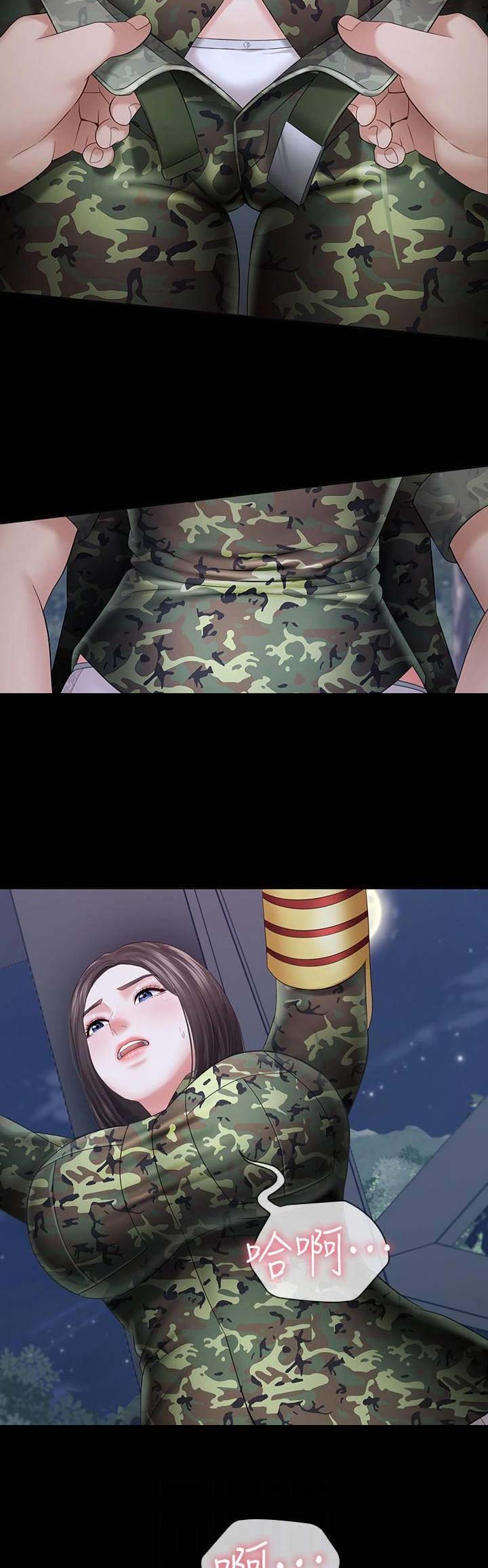 《秘密霸凌》第51话 第7页
