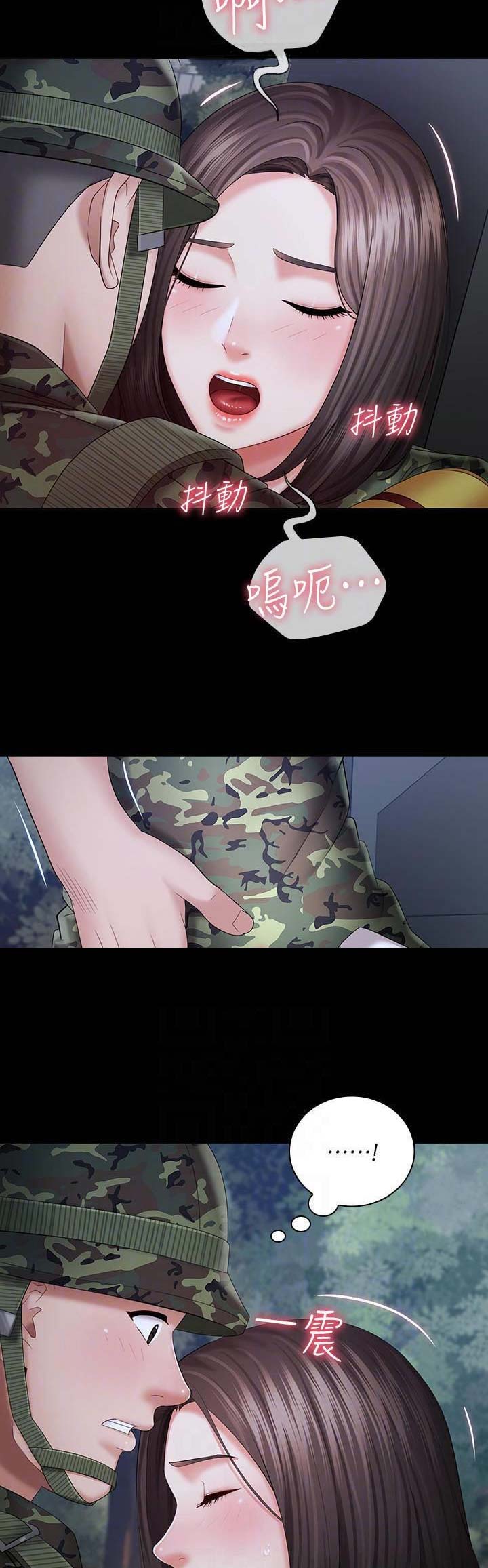 《秘密霸凌》第51话 第8页