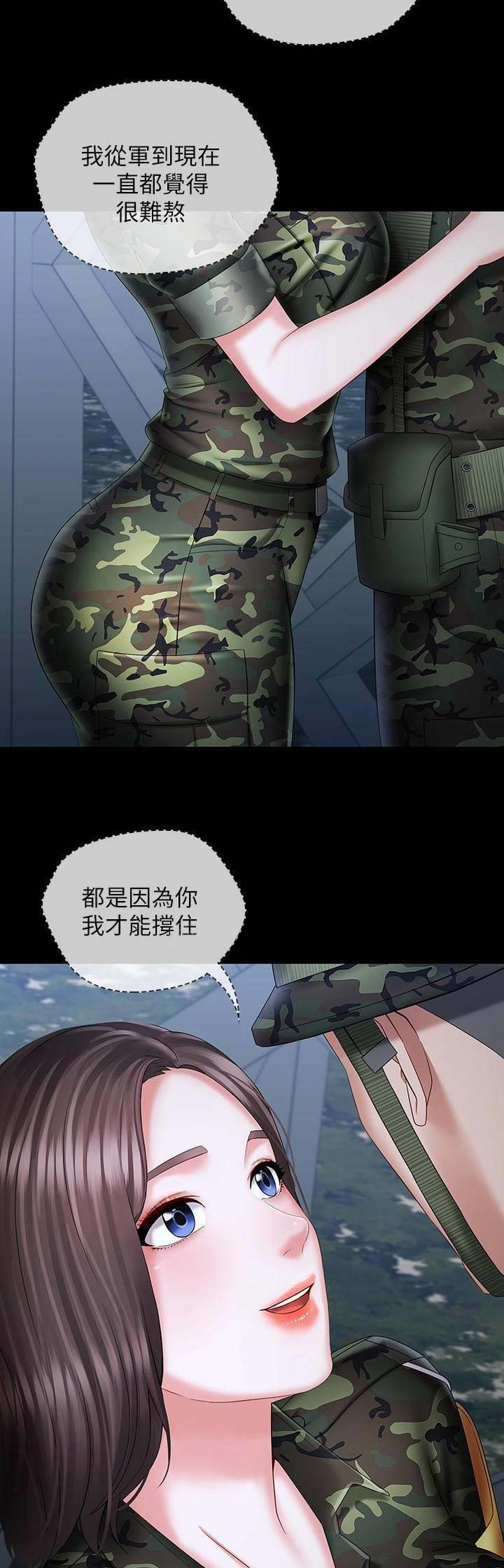 《秘密霸凌》第50话 第12页