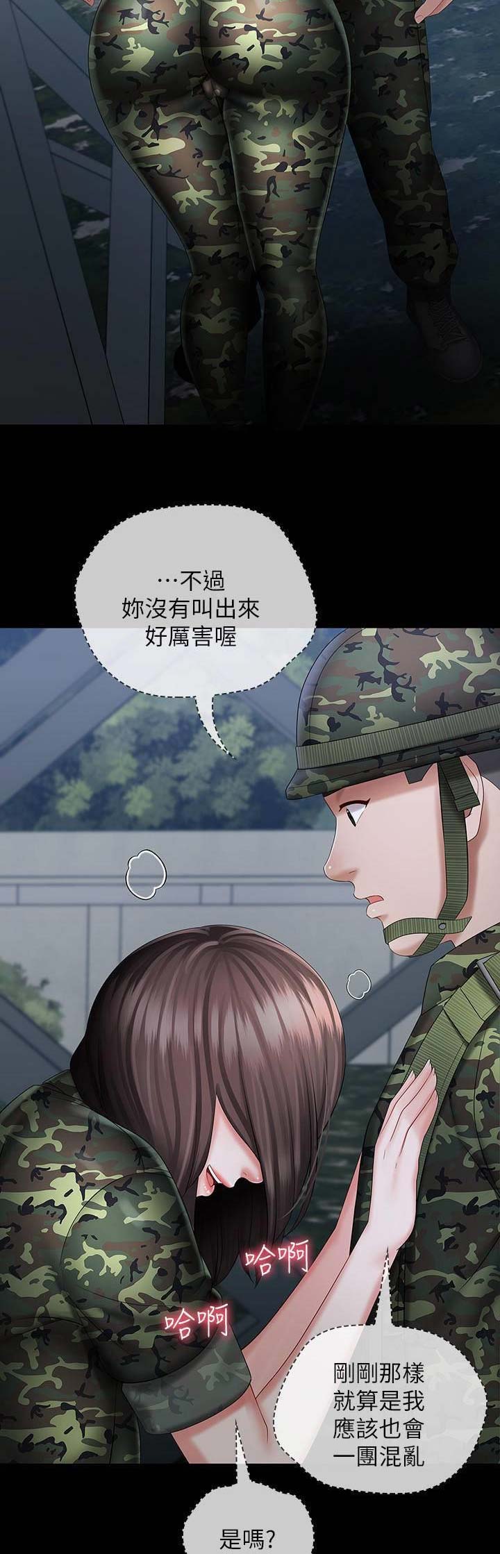 《秘密霸凌》第50话 第6页