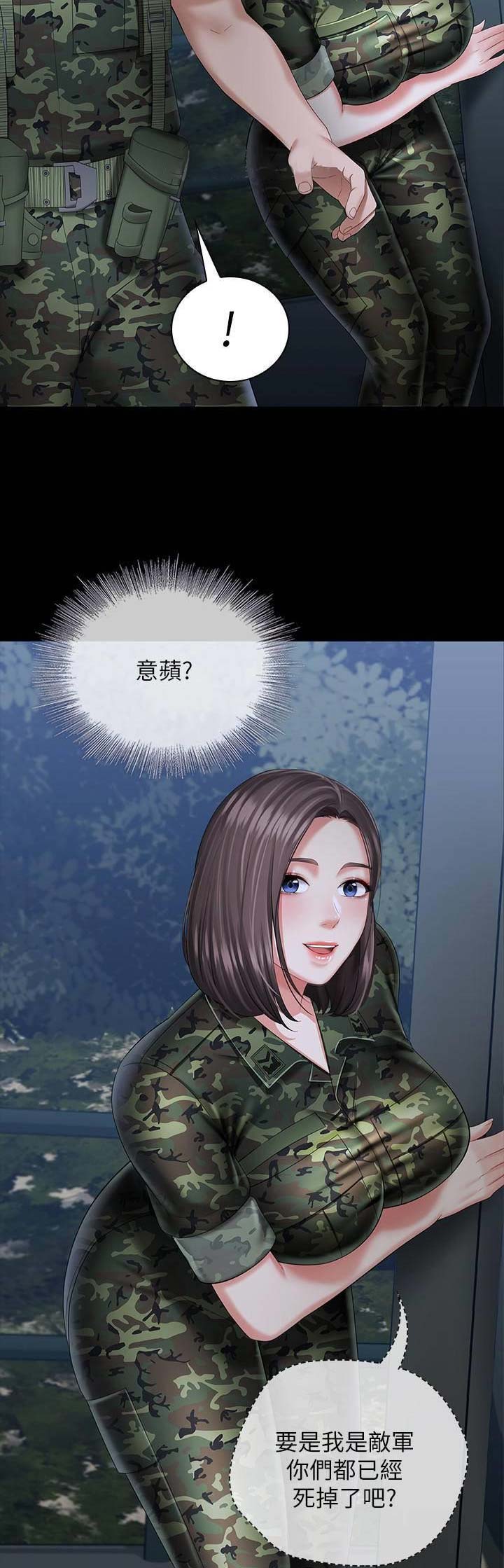 《秘密霸凌》第49话 第9页