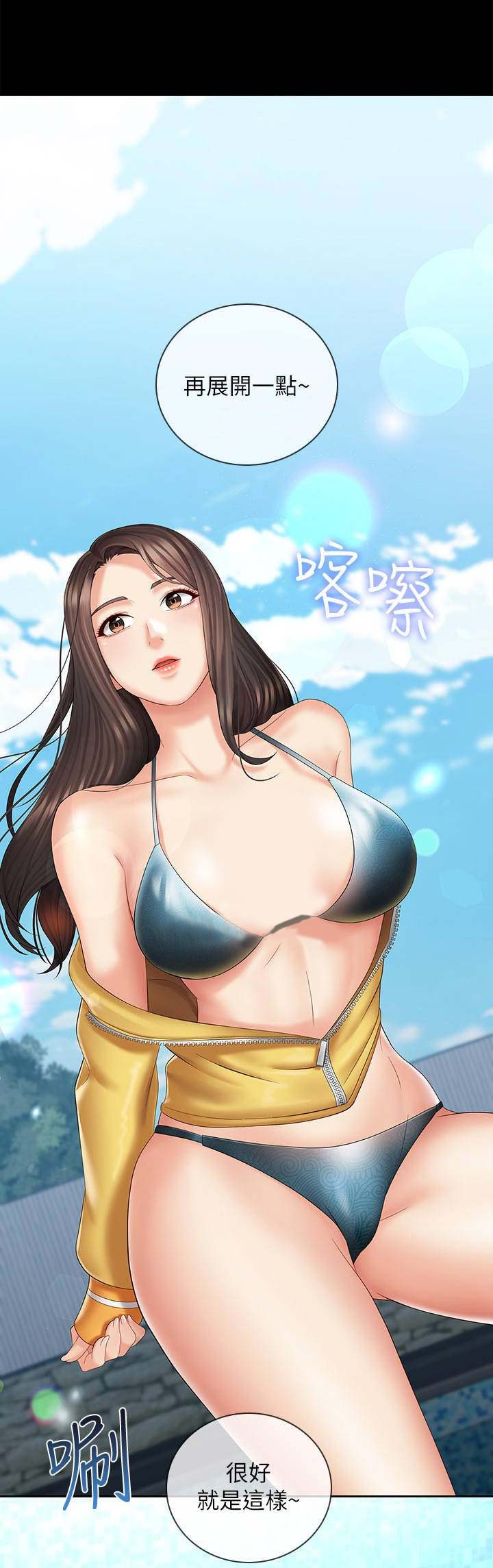 《秘密霸凌》第47话 第6页