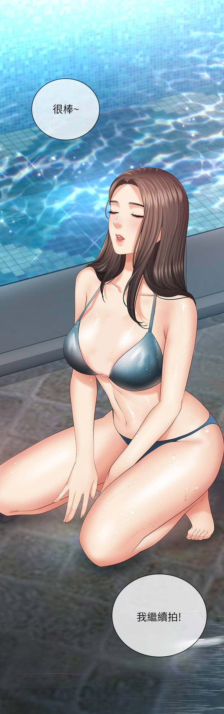 《秘密霸凌》第47话 第7页