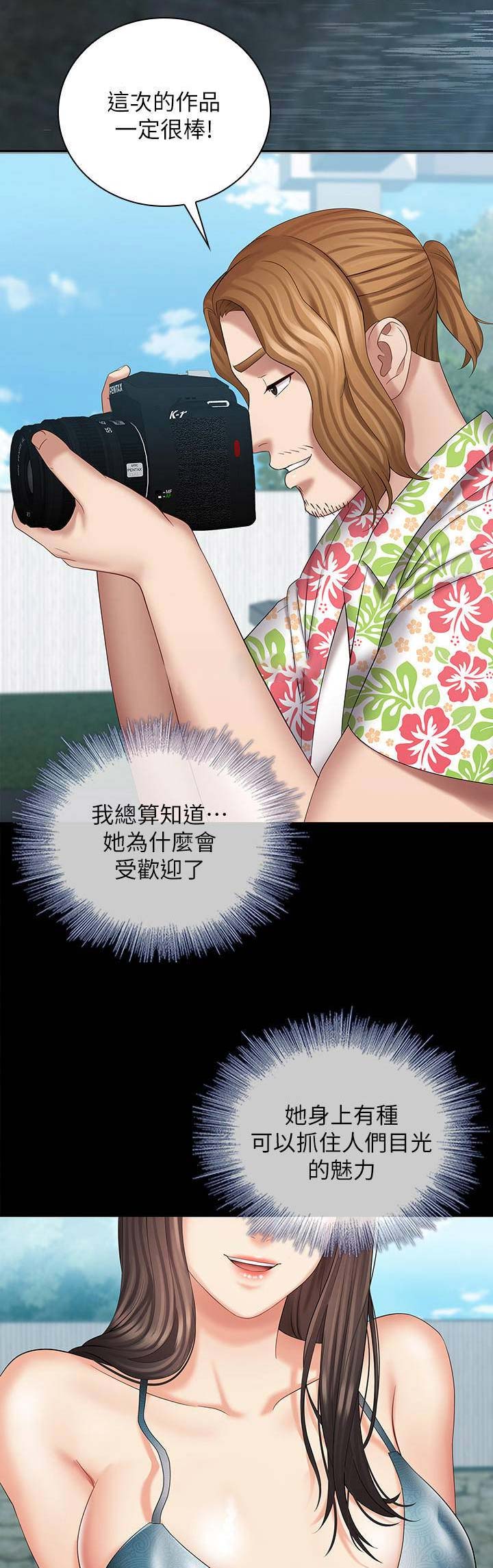 《秘密霸凌》第47话 第8页