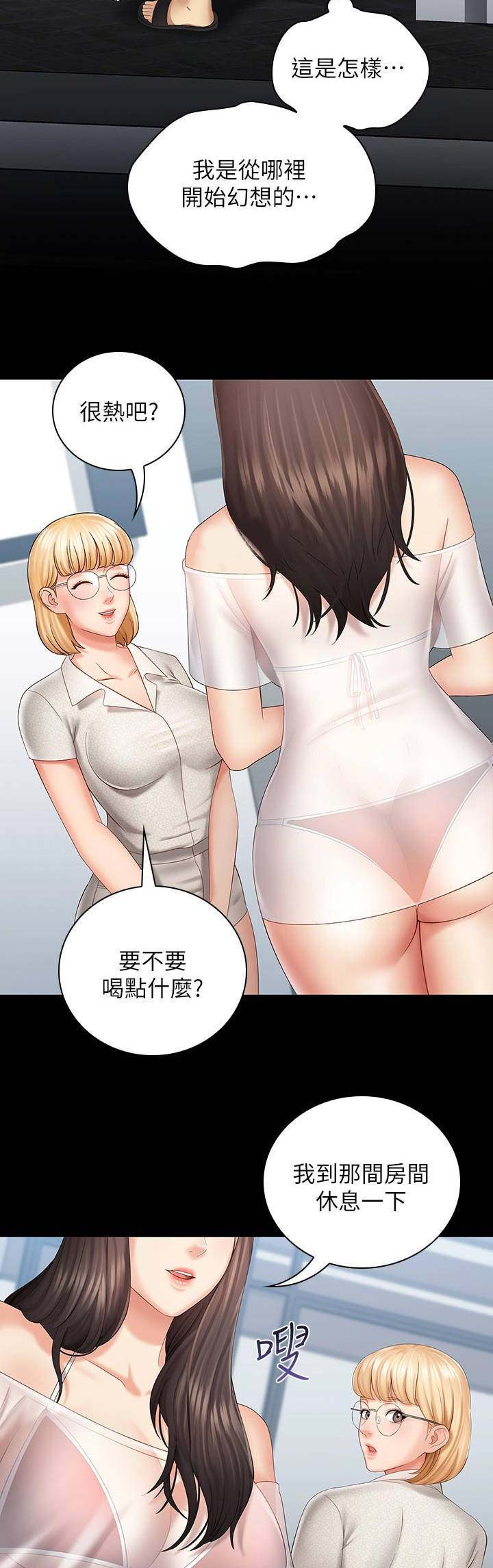 《秘密霸凌》第46话 第5页