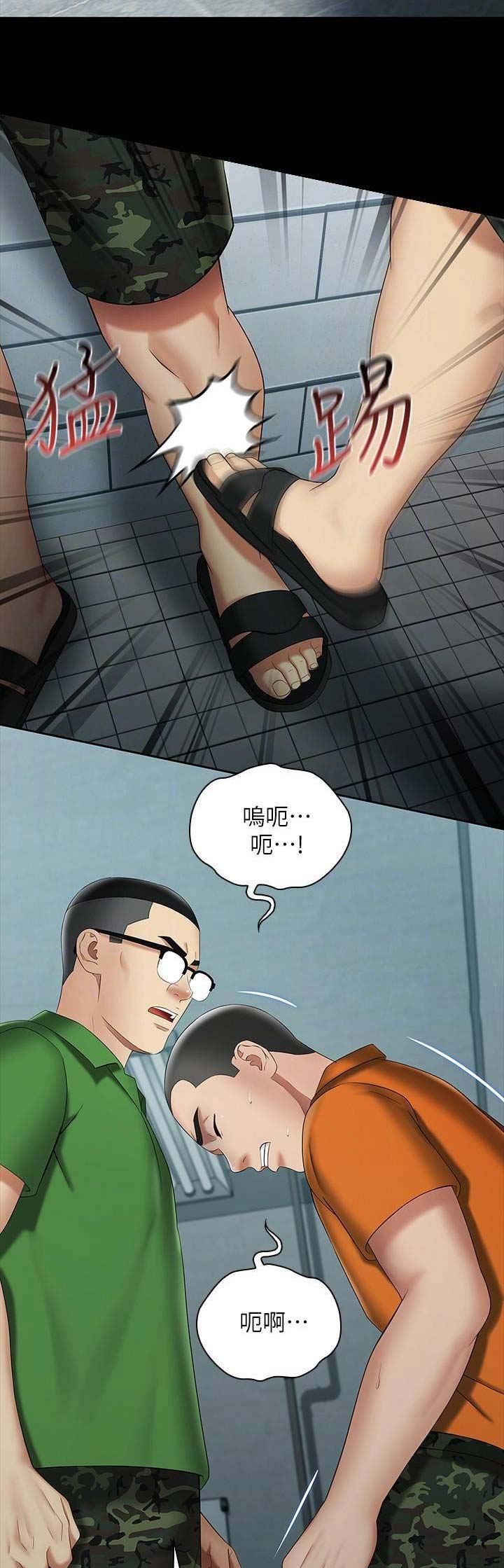 《秘密霸凌》第48话 第3页