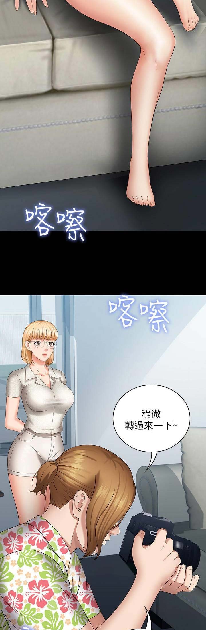 《秘密霸凌》第44话 第12页