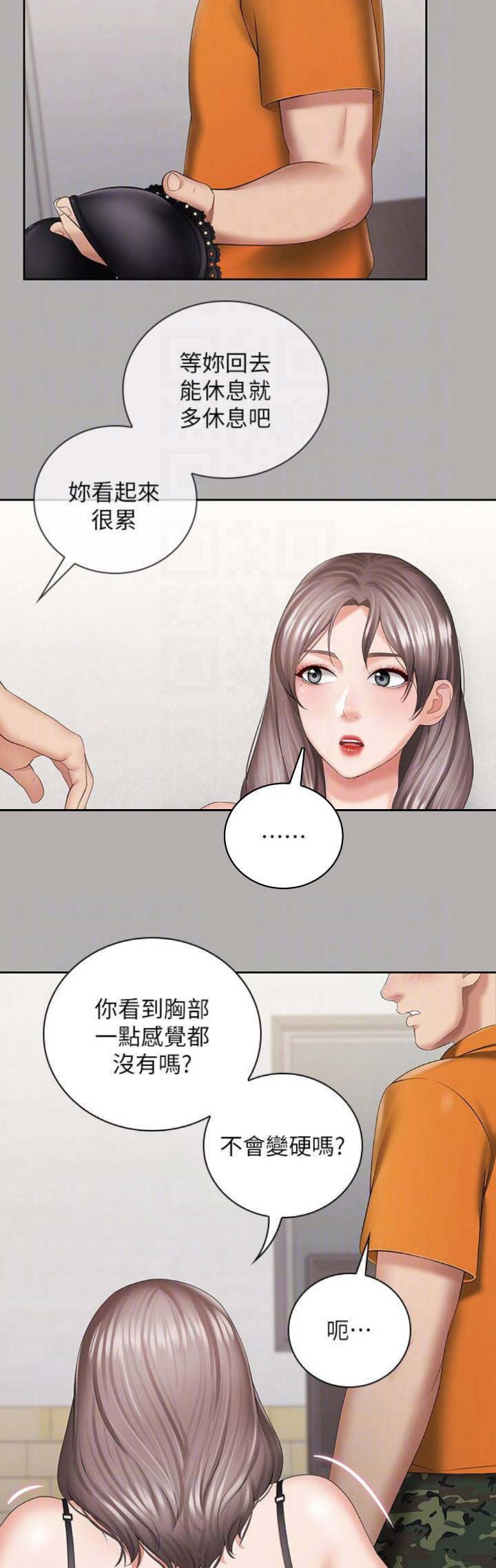 《秘密霸凌》第41话 第12页