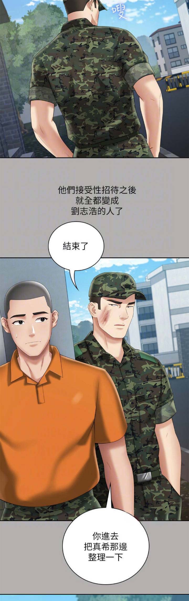 《秘密霸凌》第41话 第7页