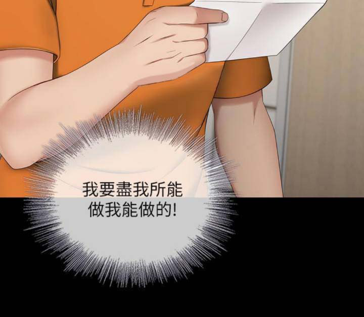 《秘密霸凌》第42话 第18页