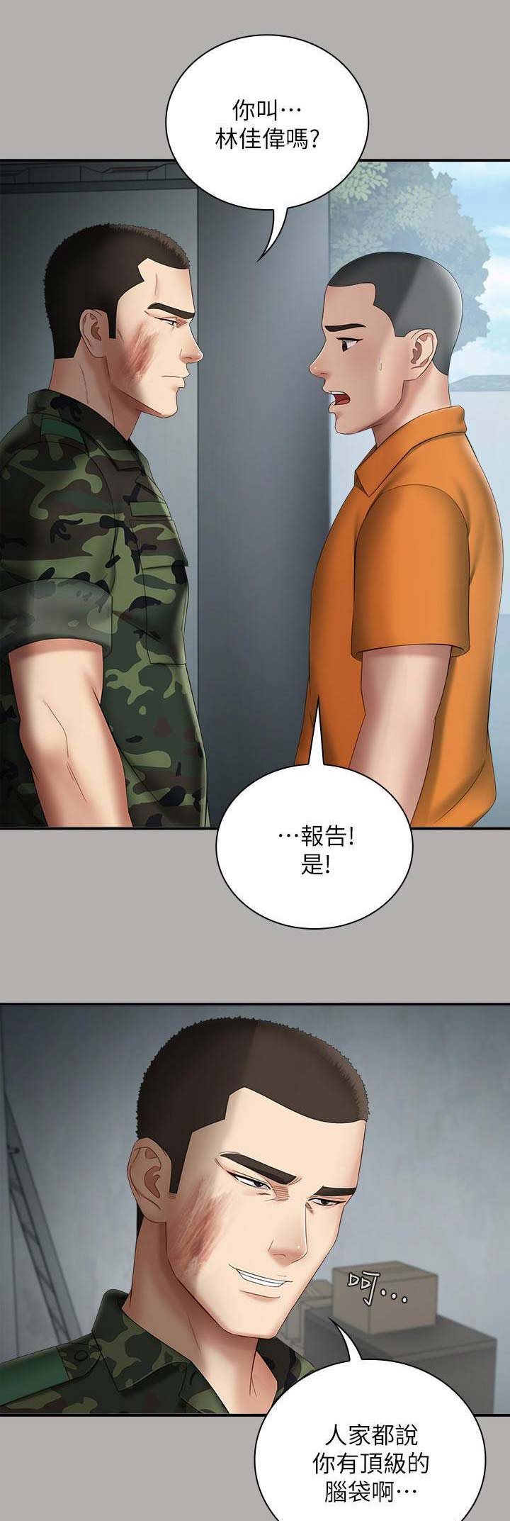 《秘密霸凌》第38话 第11页