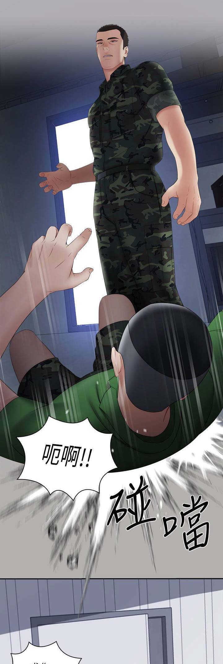 《秘密霸凌》第38话 第6页