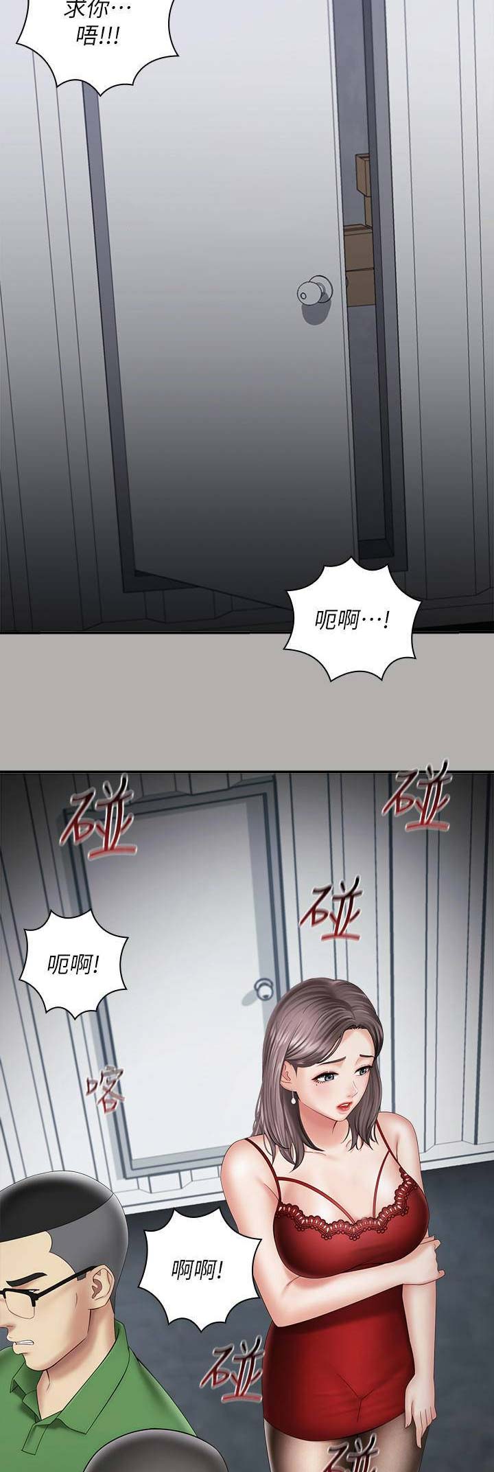 《秘密霸凌》第38话 第7页