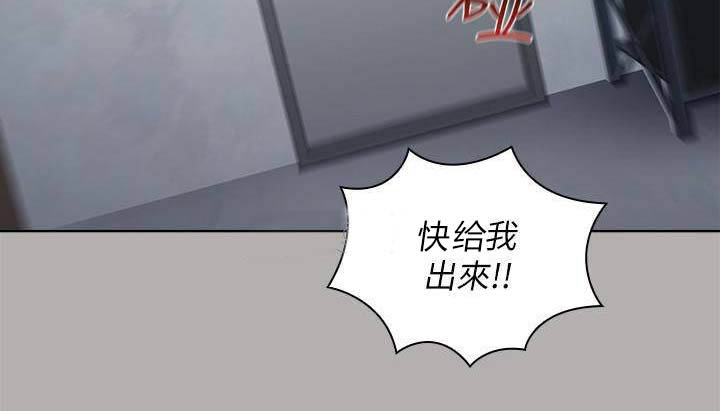 《秘密霸凌》第37话 第14页
