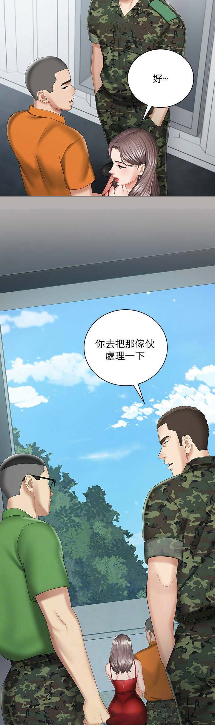 《秘密霸凌》第39话 第14页