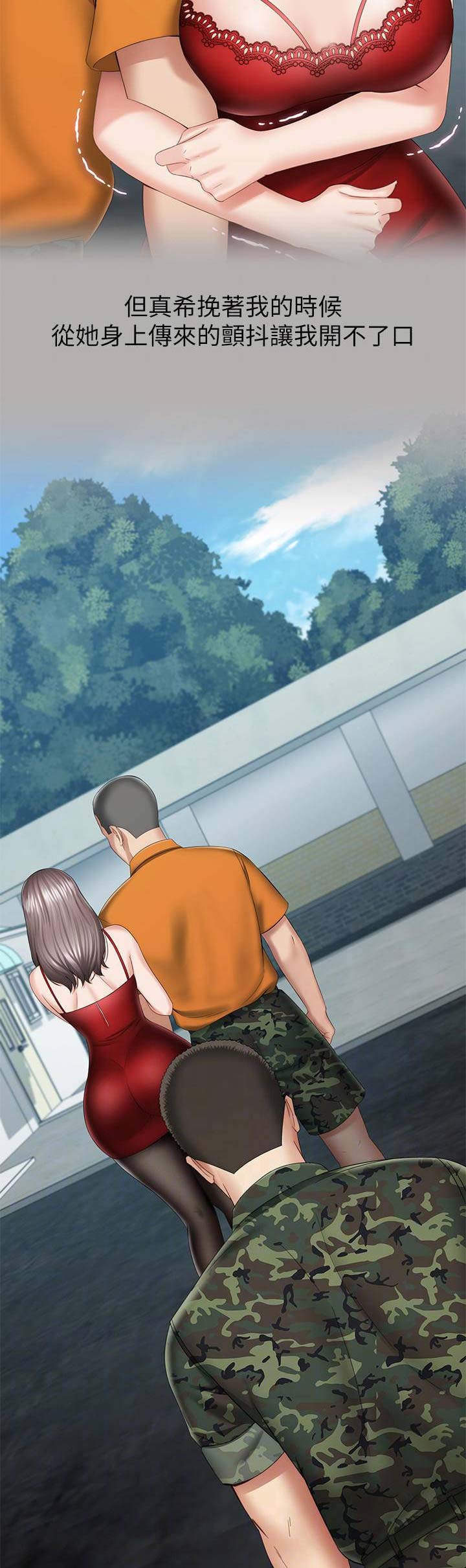 《秘密霸凌》第39话 第16页