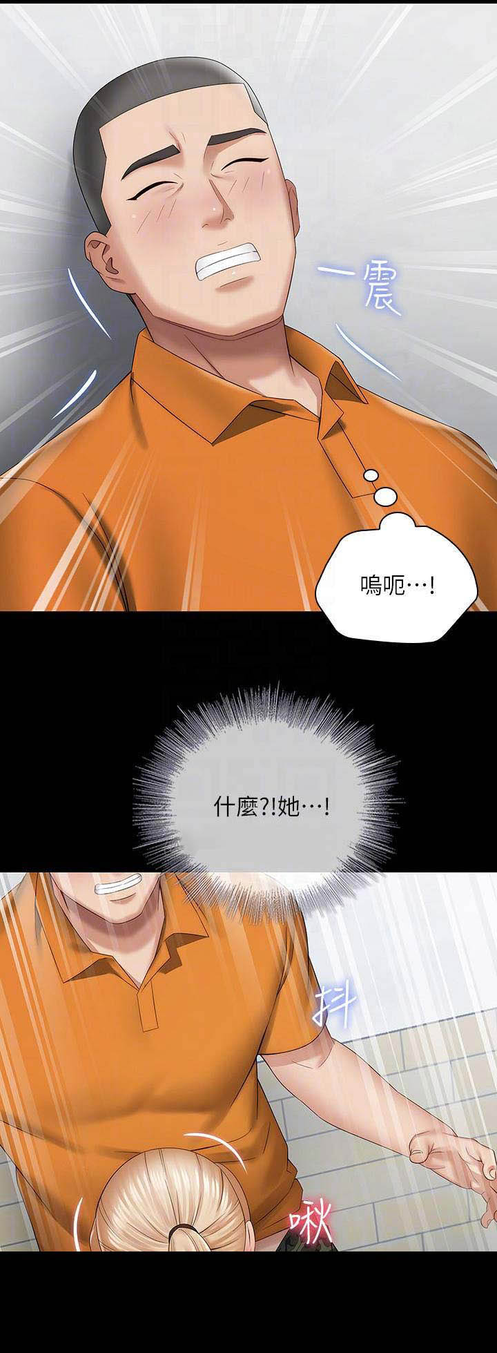 《秘密霸凌》第35话 第10页