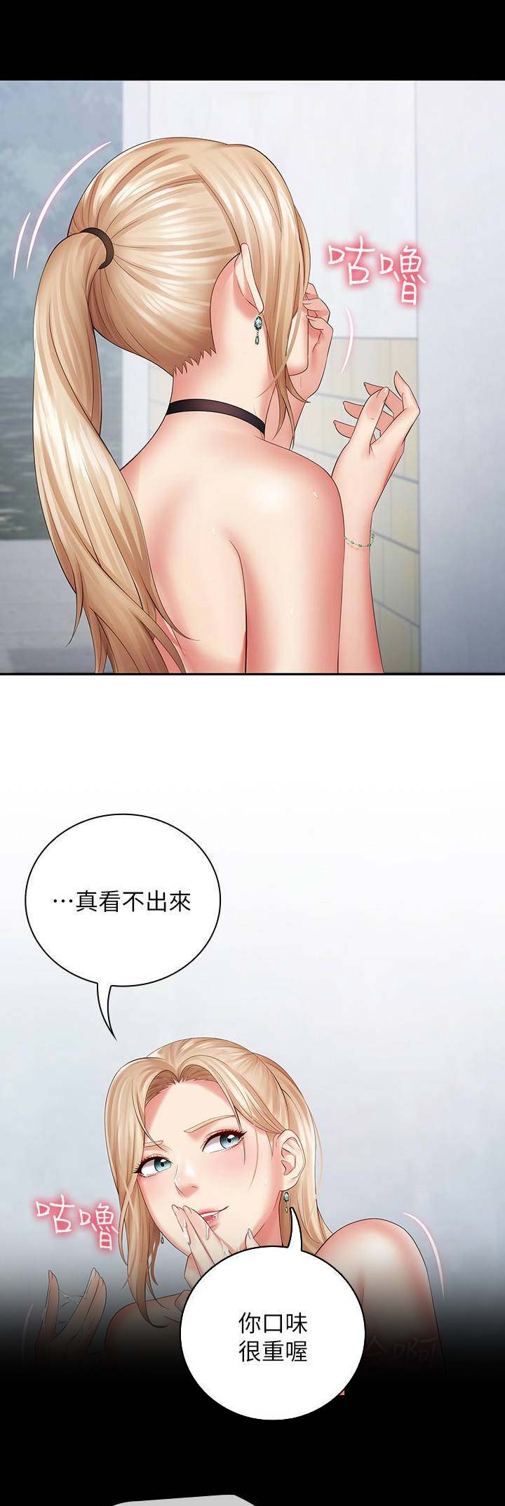 《秘密霸凌》第35话 第11页