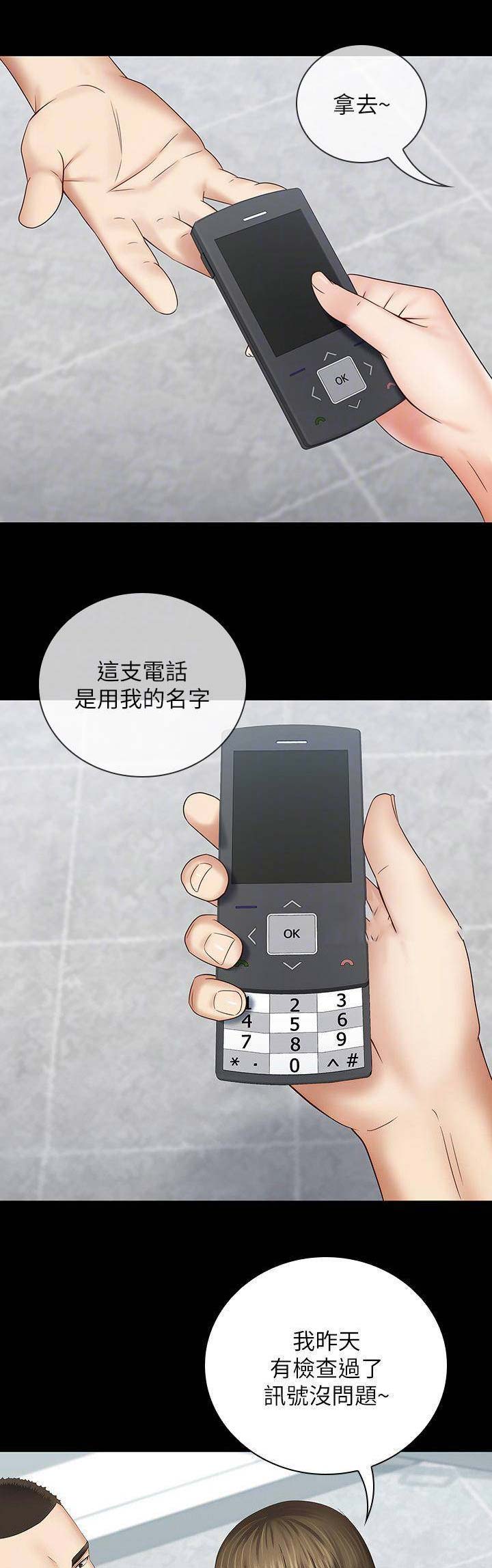 《秘密霸凌》第34话 第1页