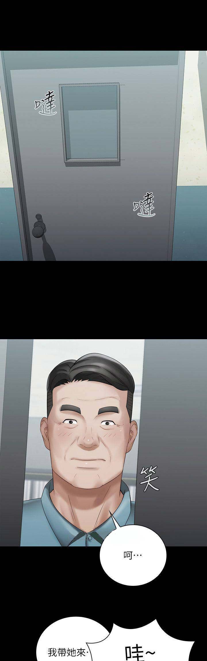 《秘密霸凌》第34话 第5页