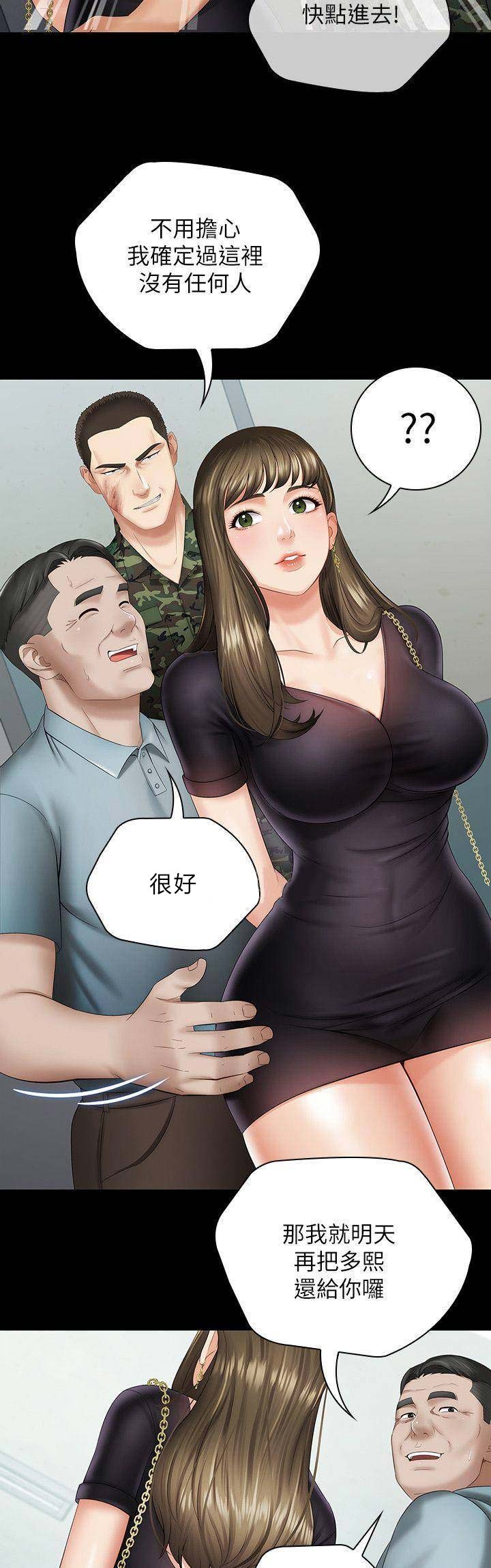 《秘密霸凌》第34话 第7页