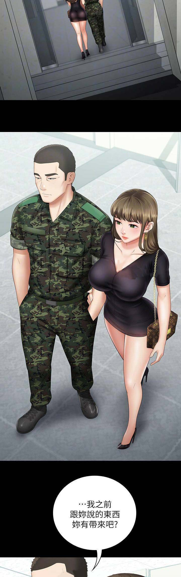《秘密霸凌》第33话 第15页