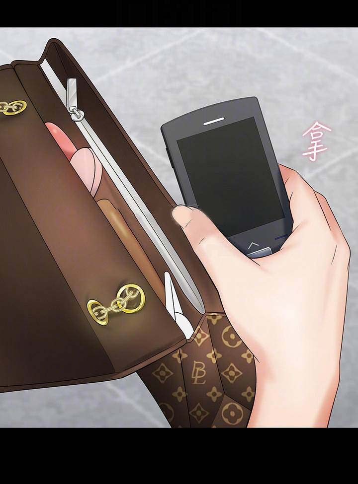 《秘密霸凌》第33话 第17页