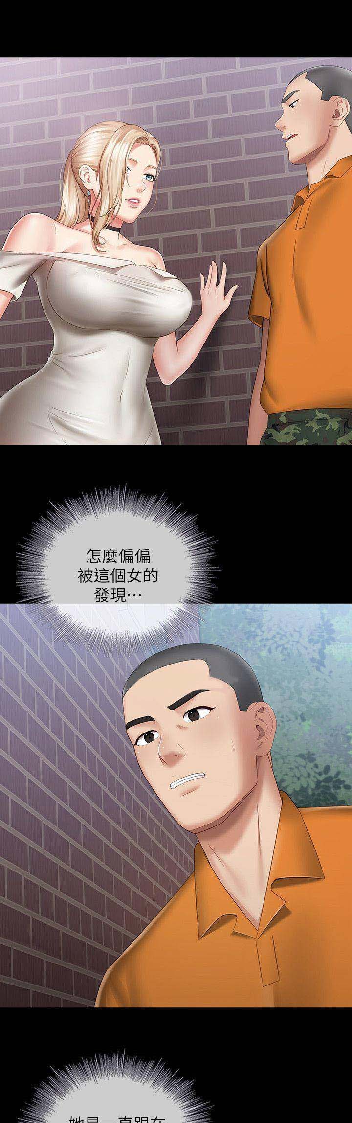 《秘密霸凌》第33话 第1页